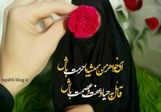 بررسی مفهوم حجاب